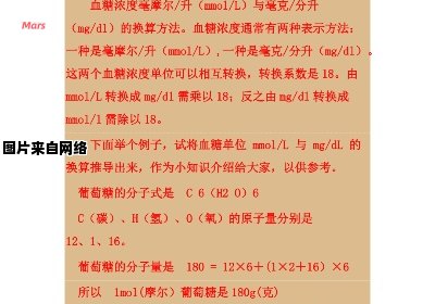 从毫摩尔到克的转换方法