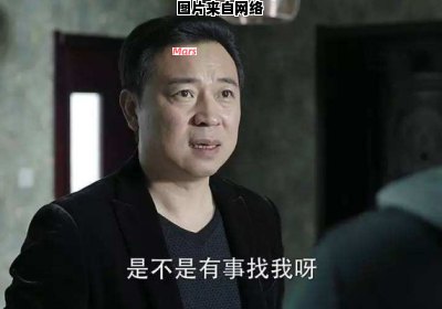 蔡成功在哪一集被带走？