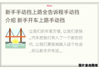 手把手教你学习手动挡驾驶的步骤