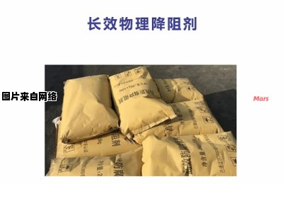 降阻剂的使用步骤与技巧