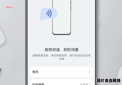 华为的语音模式退出策略是什么？