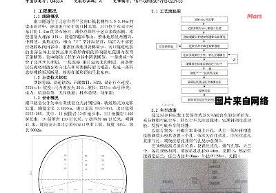 高铁隧道施工技术创新