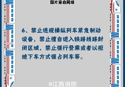 高铁动车组行车知识问答解答