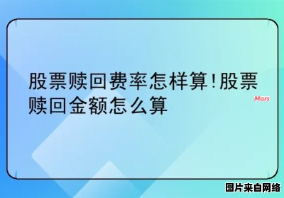 赎回费率的计算方法是什么？