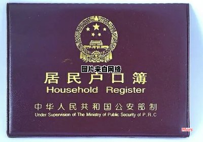 户口本内页的规格尺寸是多少？