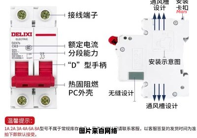 德力西开关接线方法解析