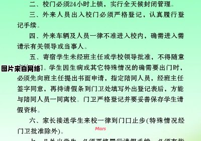 门卫岗位制度培训的重要性及培训内容