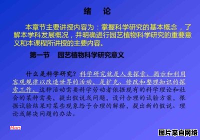 绪论内容涵盖哪些方面