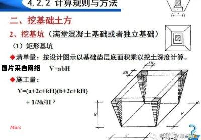 土方工程的断面法计算原理