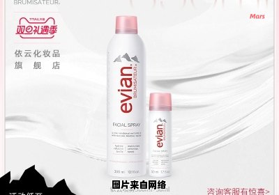 依云天然矿泉水喷雾的使用效果如何？