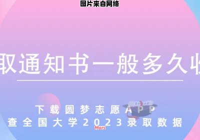 二本大学录取通知书会在何时发出？