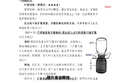 扩散现象的实用与危害案例揭示