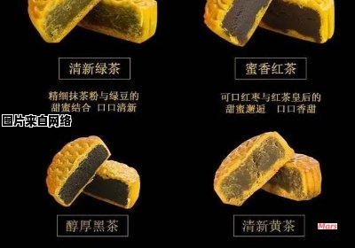 各种月饼口味大盘点