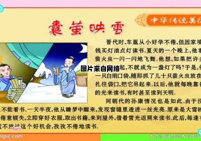 囊萤映雪具有何含义