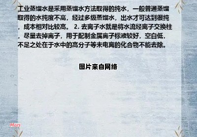 蒸馏水与去离子水的不同之处