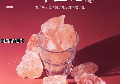 玫瑰盐的用途是什么？