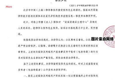 张恒发表声明承认与某人之间的感情