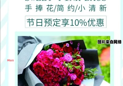 如何在不同城市预定鲜花