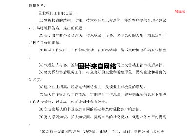 置业顾问的职责与工作内容是什么？