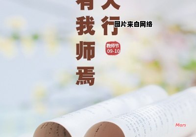 师者，三人行必有所得