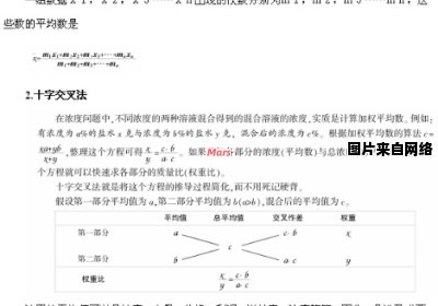 探究加权平均法的定义与应用领域