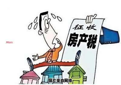南京的房产税征收方式是怎样的？