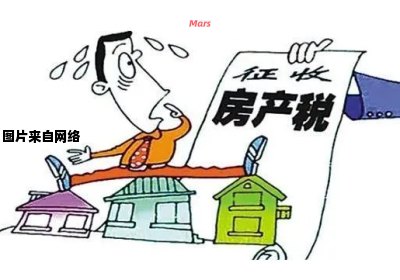 南京的房产税征收方式是怎样的？