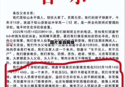 江西少年遗书中的心声是什么