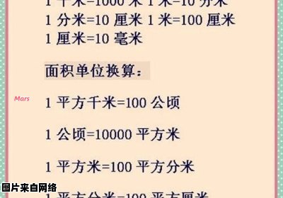 平方分米与平方厘米的换算关系是怎样的？