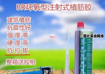 植筋胶如何正确使用？