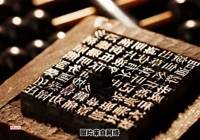 活字印刷术的诞生时间是什么时候？