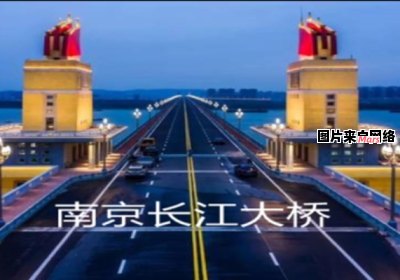 南京长江大桥的横跨距离是多少