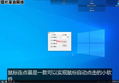 如何正确使用鼠标连点器