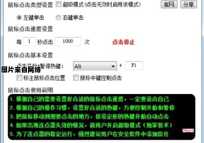 如何正确使用鼠标连点器