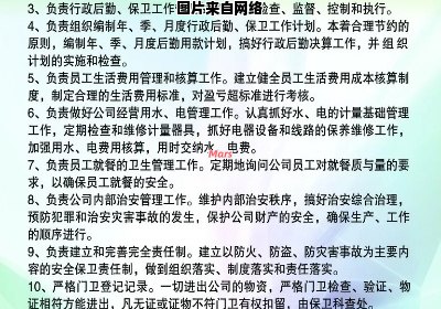 行政工作的主要职责是什么