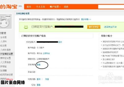 淘宝账户体验中心页面如何找到？