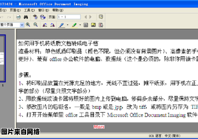 如何将纸质文件转换为电子文件