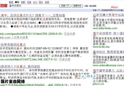 百度网页中如何调整字体大小