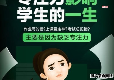 初中生缺乏注意力如何改善