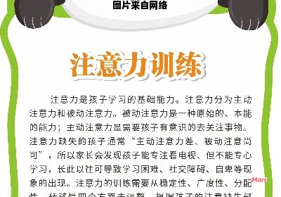 初中生缺乏注意力如何改善