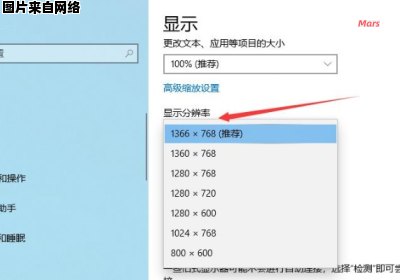 如何改变电脑屏幕的分辨率？