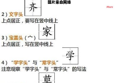 深处的汉字如何拼写