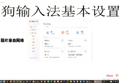 搜狗输入法的云输入设置方法详解