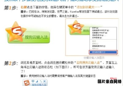 搜狗输入法的云输入设置方法详解