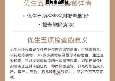 优生五项调查的目的是什么？