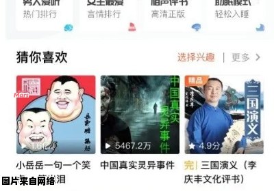 喜马拉雅无法联网的解决方案