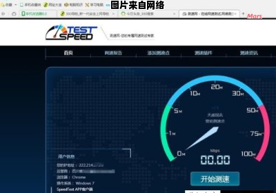 电脑管家如何检测网络速度