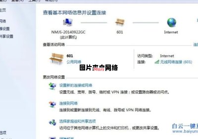 解决开机后本地网络连接显示缓慢的方法