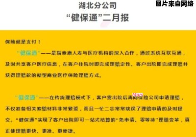 泰康人寿公众号投连险账户追加办理指南