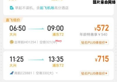 去哪儿网机票信息查看方法指南